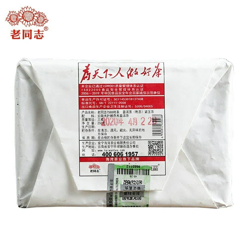 Té chino premium Haiwan Shu Puer 7588 Yunnan Té maduro Purerh 250g Cuidado de la salud