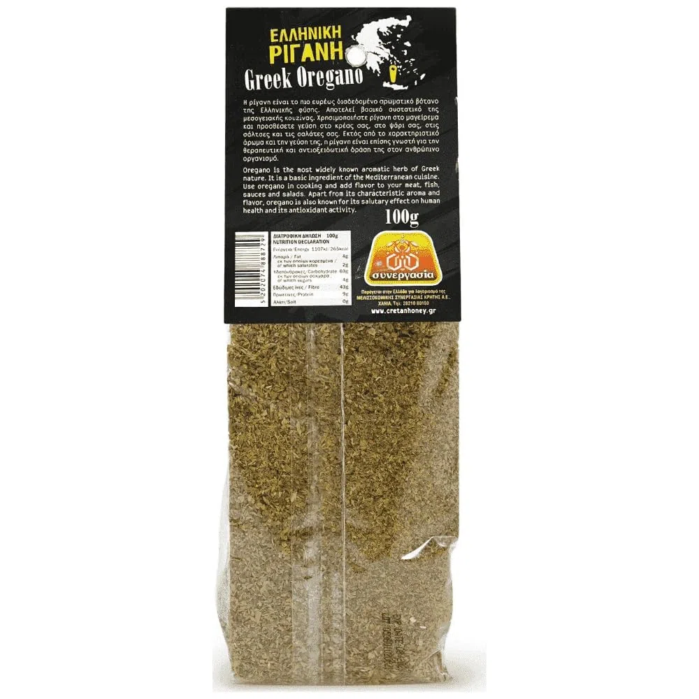 Dried Greek Oregano, 100gr