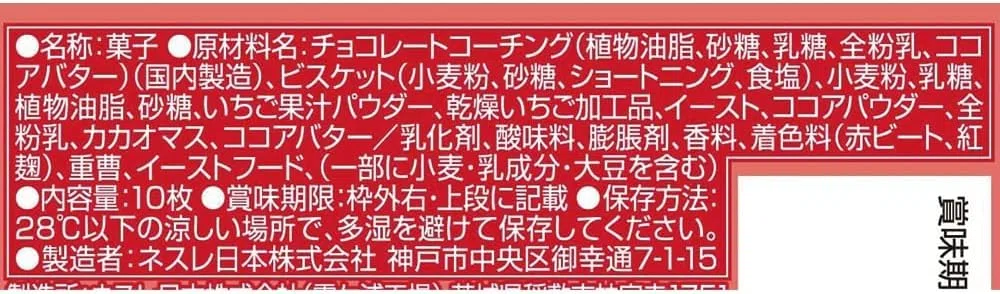 Nestle Japan KitKat Mini Adult Sweetness Fresa 10 piezas (paquete de 2)