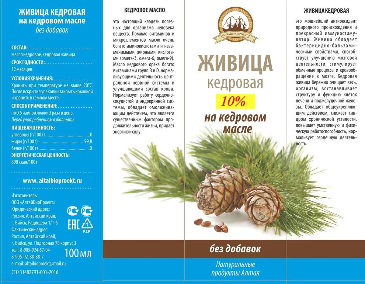 Aceite de nuez de cedro, resina de cedro, 10%, 100 ml, prensado en frío,